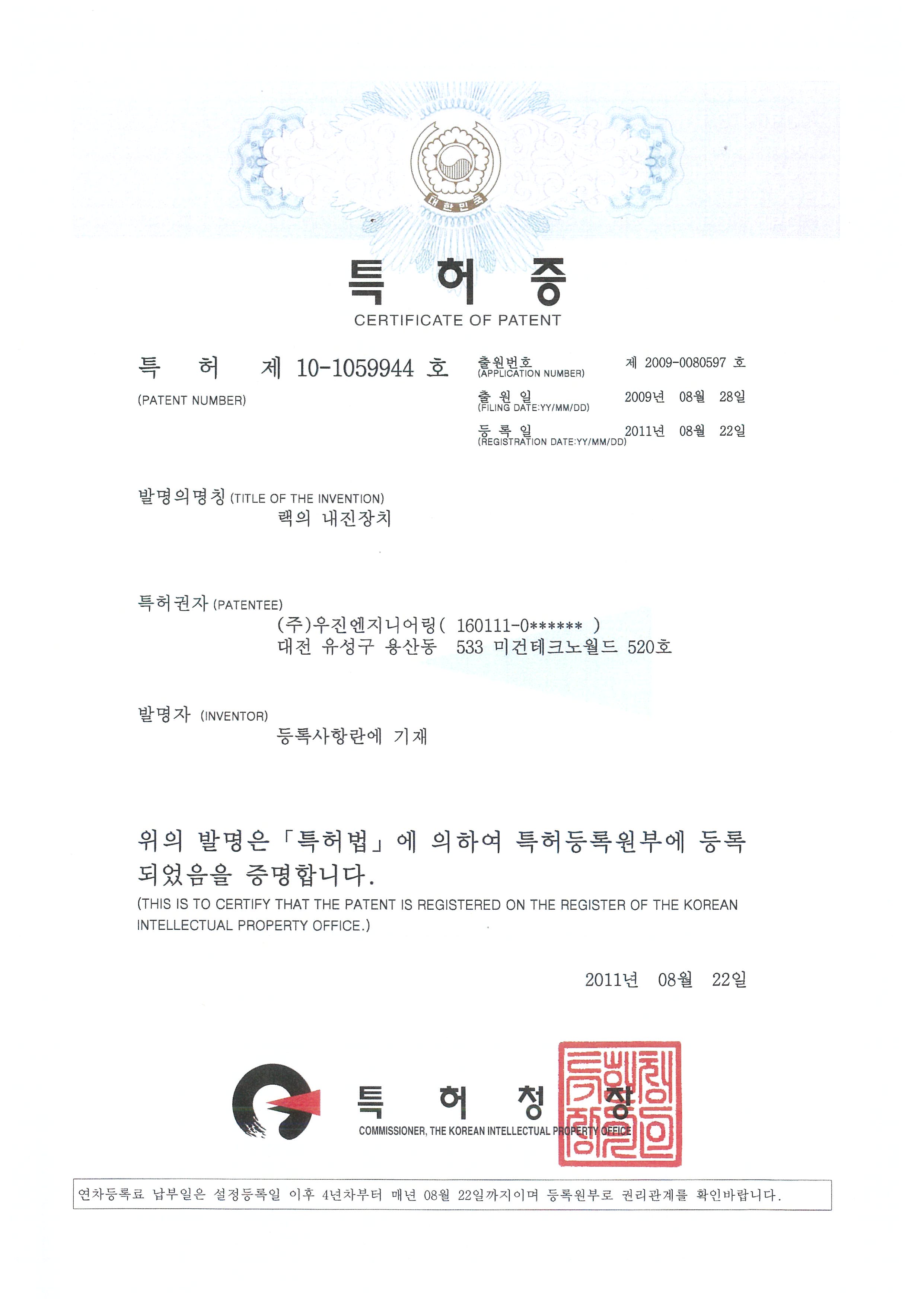 특허증