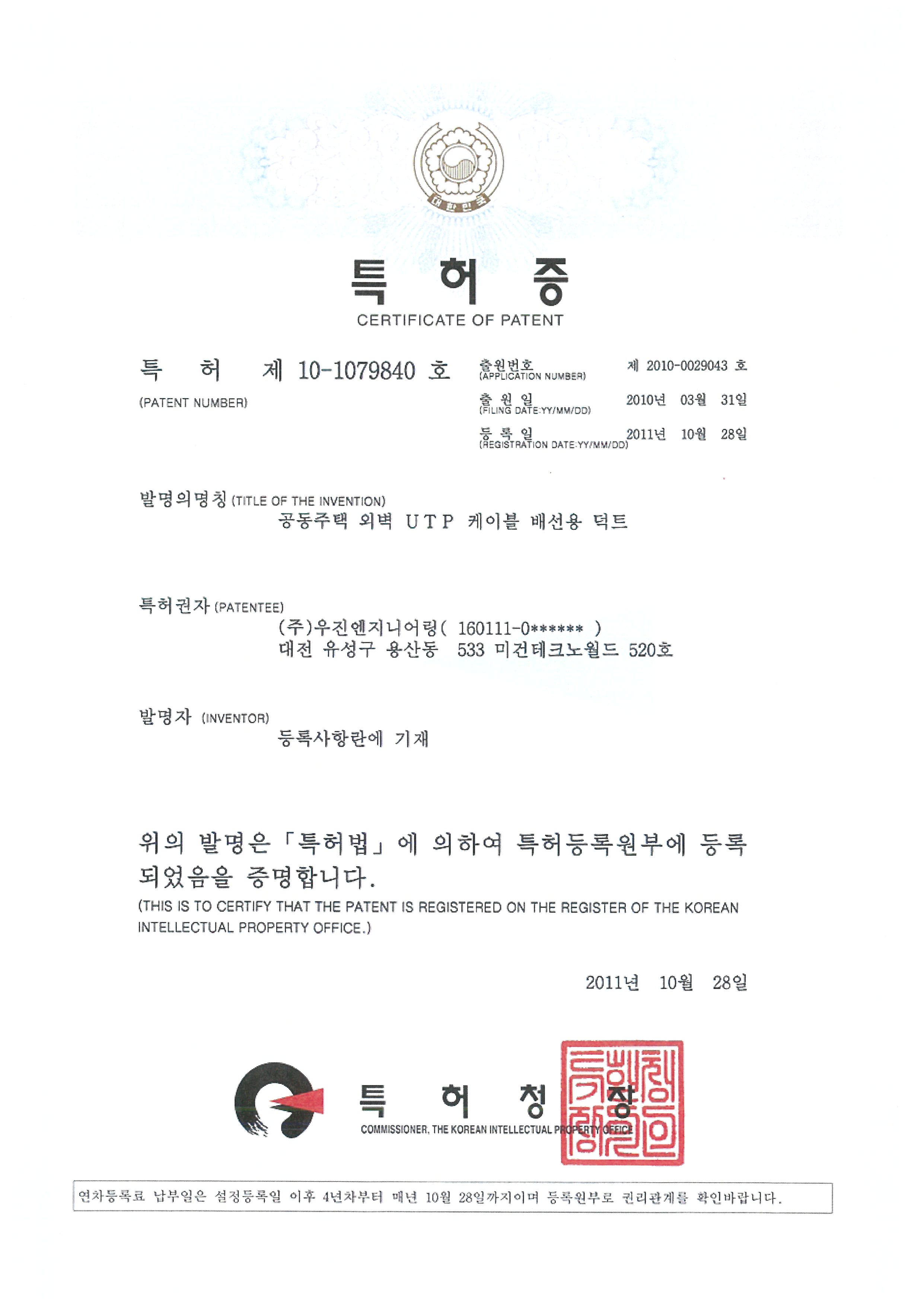 특허증