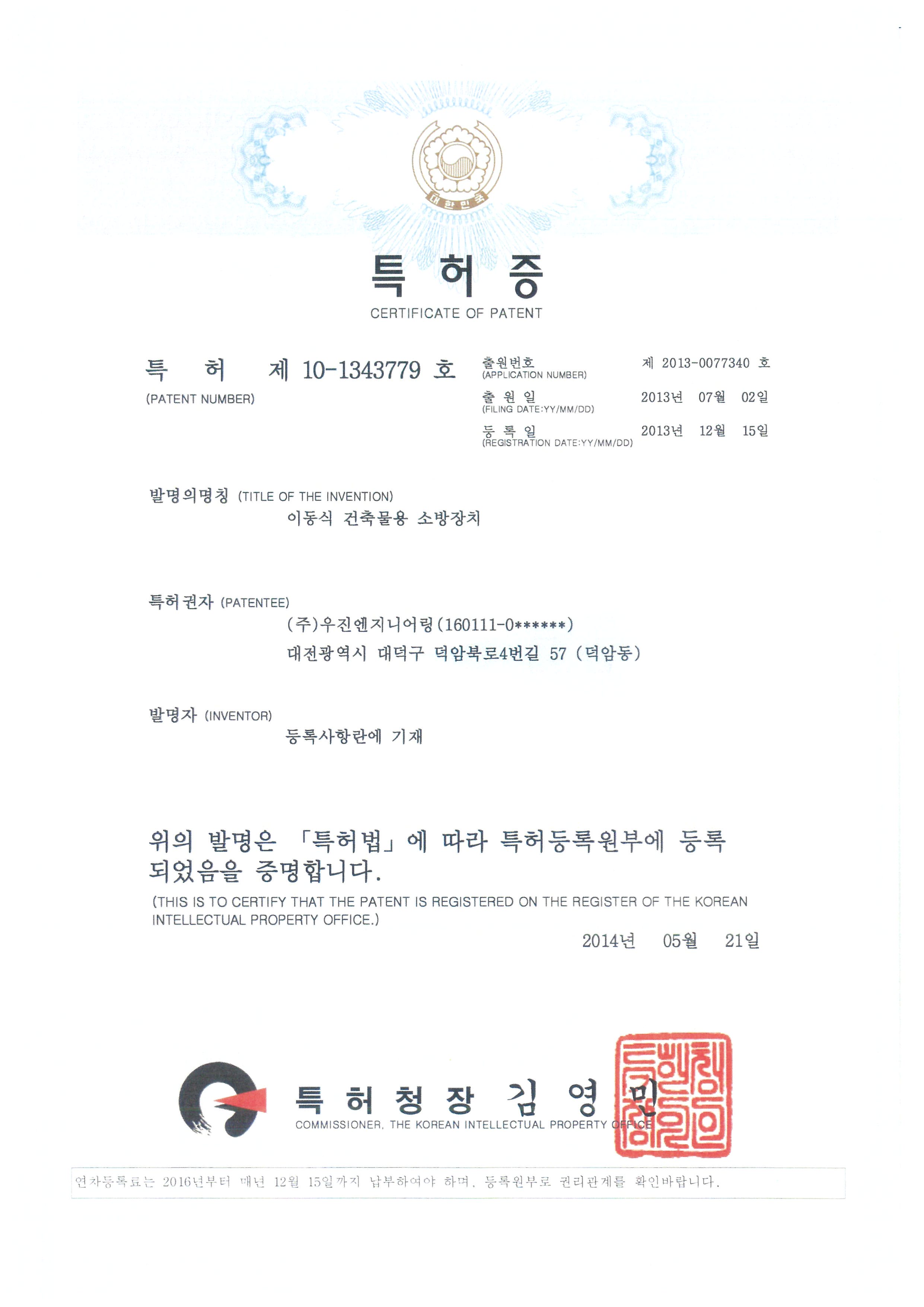 특허증
