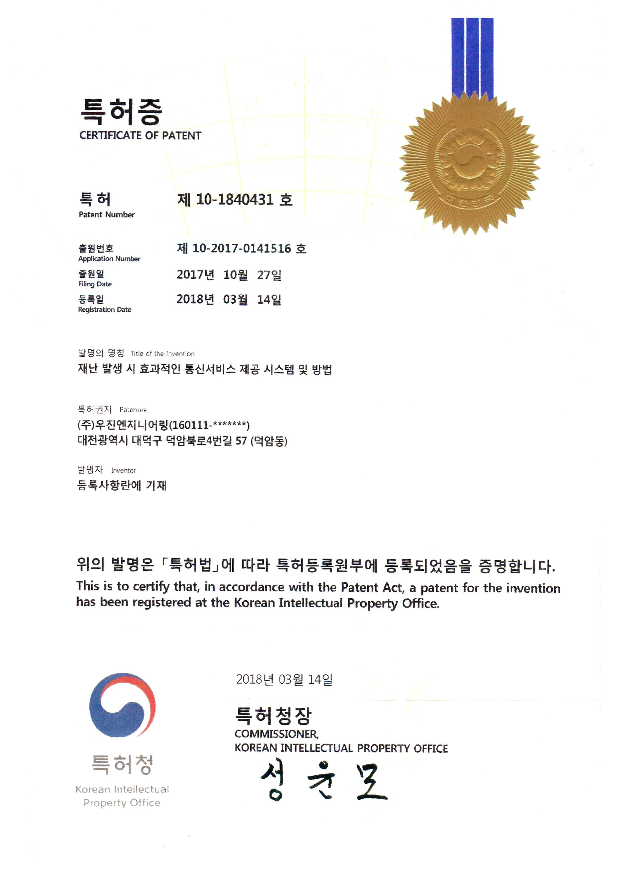 특허증
